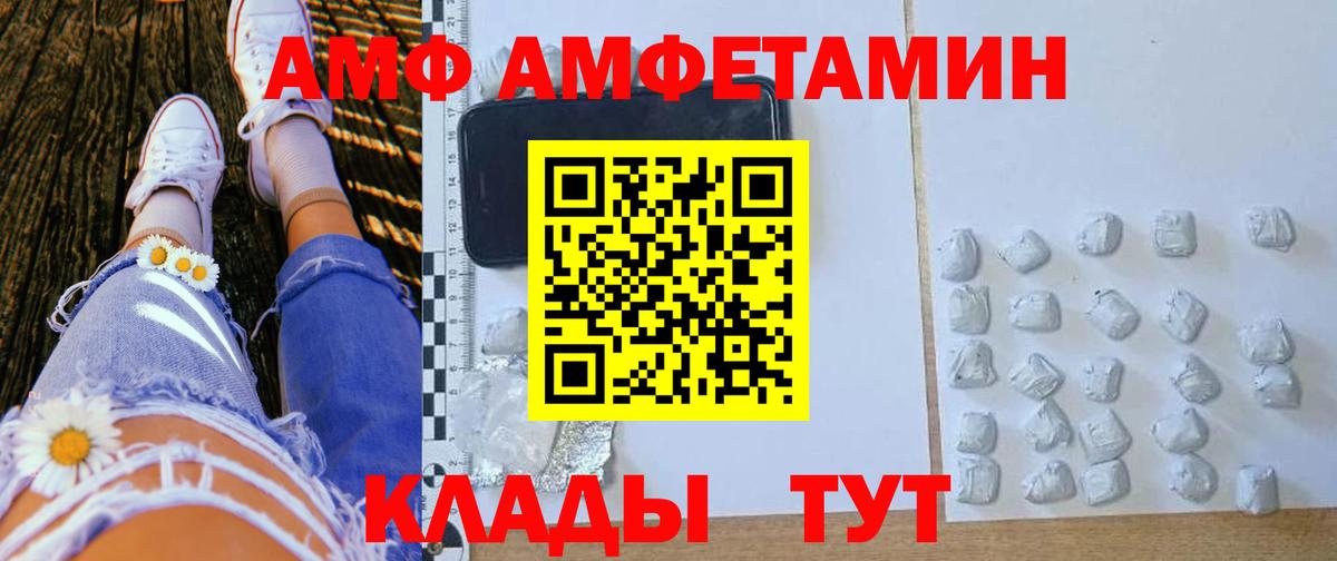Amphetamine Розовый  Вход с VPN  мориарти телеграм  Калач-на-Дону 