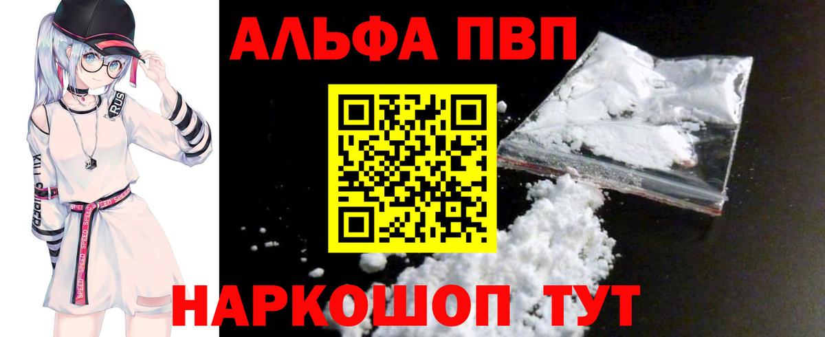 Альфа ПВП СК КРИС  APVP VHQ  Калач-на-Дону  Альфа ПВП крисы CK  Вход с VPN 