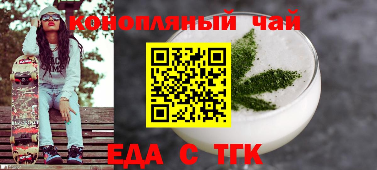 Калач-на-Дону  Печенье с ТГК конопля  Вход с VPN 