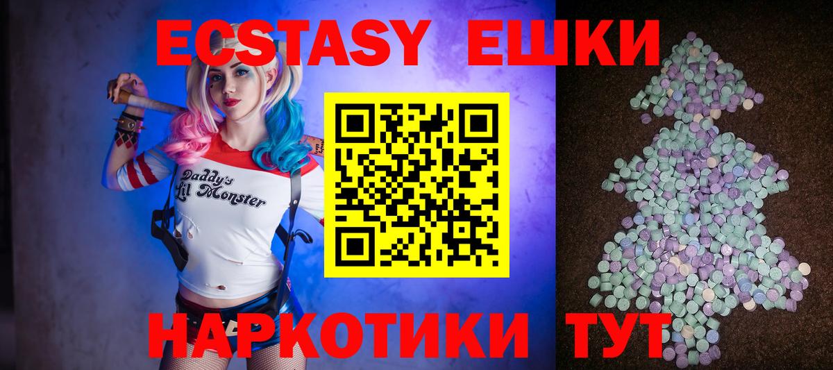 Ecstasy диски  Вход с VPN  Экстази  Ecstasy VHQ  ссылка на мегу ссылки  Калач-на-Дону 