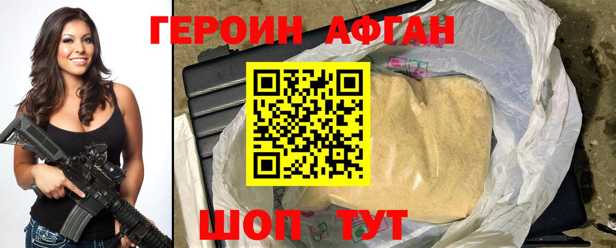 Героин  Героин Heroin  Вход с VPN  Калач-на-Дону 
