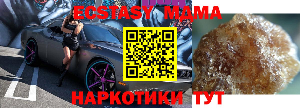 Калач-на-Дону  MDMA crystal  Вход с VPN 