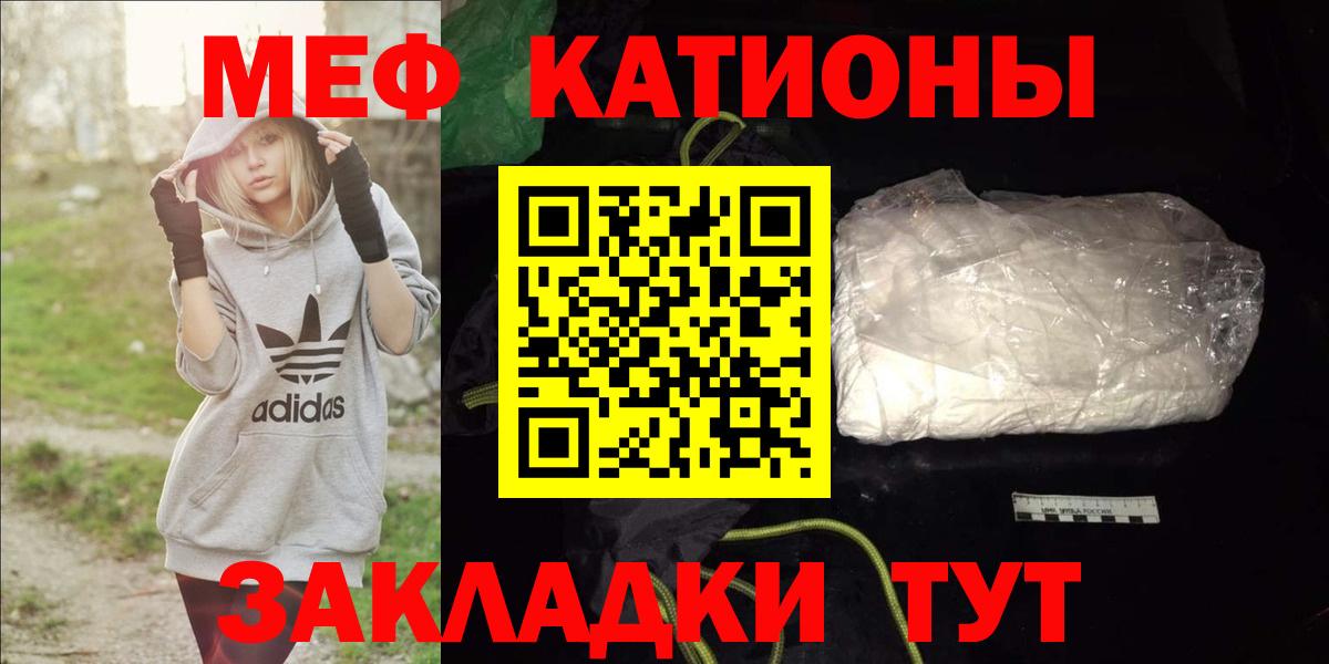 Меф мяу мяу мука Калач-на-Дону