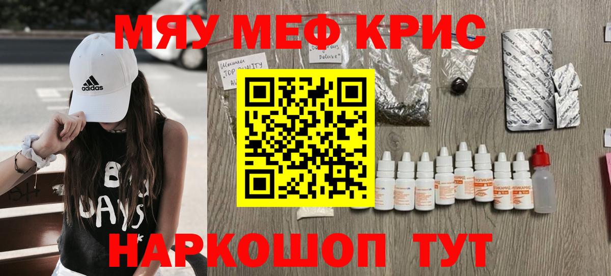 Калач-на-Дону  Меф мука  где купить   Меф  Вход с VPN  МЯУ-МЯУ  МЕФ VHQ 