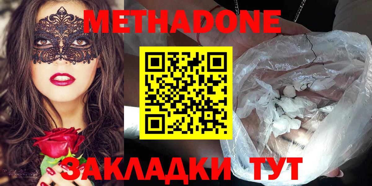 Калач-на-Дону  гидра   Вход с VPN  Метадон methadone  Метадон VHQ 