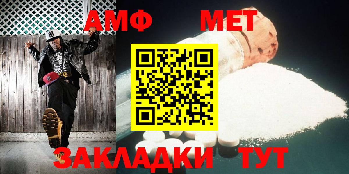 Калач-на-Дону  Метамфетамин мет  Вход с VPN 