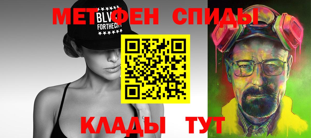 Метамфетамин витя Калач-на-Дону