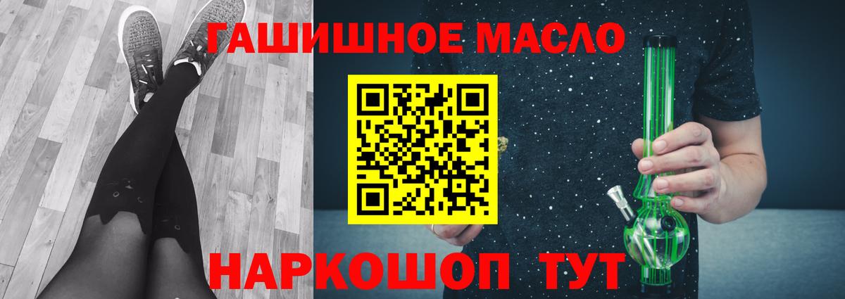 дарнет шоп  ТГК THC oil  ТГК вейп  Вход с VPN  Калач-на-Дону 